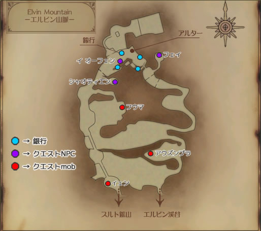  エルビン山脈NPC配置MAP