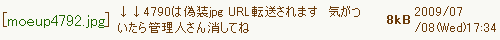  アップローダにあげられた画像に偽装したウイルス