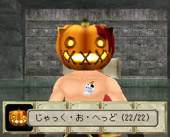 じゃっく・お・へっど