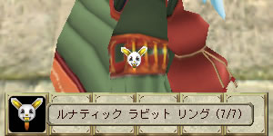 ルナティック ラビット リング