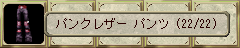 パンクレザー パンツ