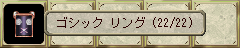  ゴシック リング