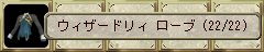  ウィザードリィ ローブ