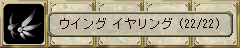  ウイング イヤリング