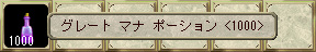  GMP 1000個