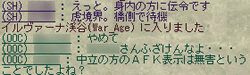  同胞達の無念の叫び