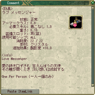 ラブ メッセンジャー