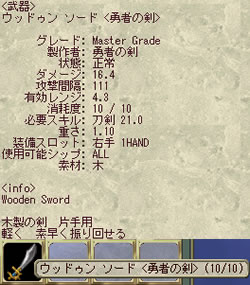  勇者の剣