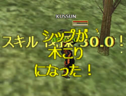  E鯖KUSSUN