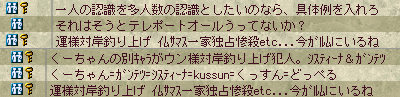  chで晒し者（2）