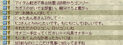  キモイchを立てるアホプレイヤー達