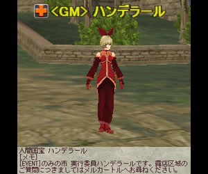 ＜GM＞ハンデラール