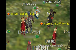 ＜GM＞ハンデラール＆＜GM＞メルカートル