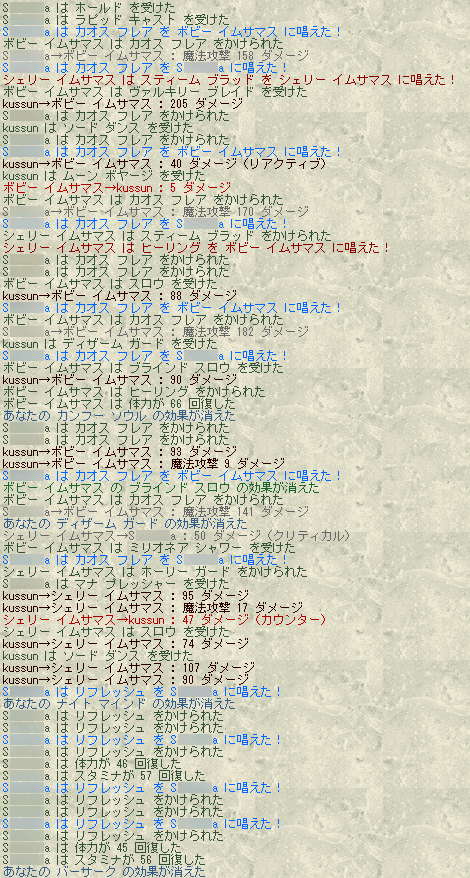 kussun vs ハイキャスアクメ のルート争いの戦闘ログ