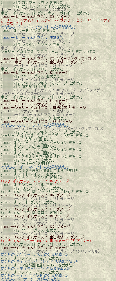 新生kussunで槍刀剣侍とルート争い