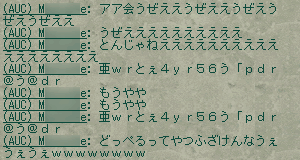負け犬のファビョりAUC