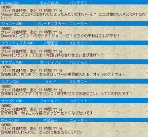 出現GMリスト