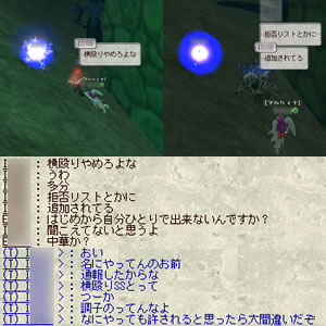  02/08の中傷tell