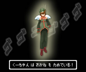  お金を貯めるくーちゃん