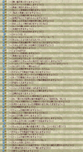 E鯖の短冊