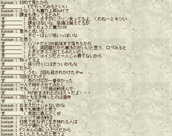 す●●●●との会話