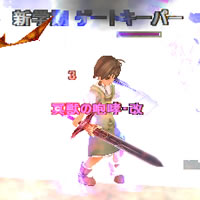 冥獣の咆哮・改