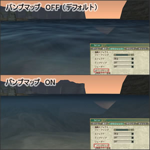  水中を見えやすくする設定