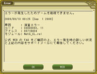  演算エラー