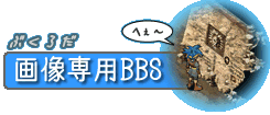 摜pBBS